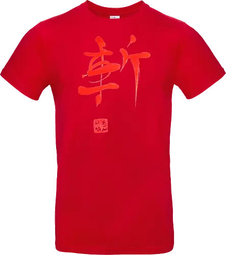 red zan kanji