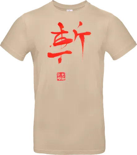 red zan kanji