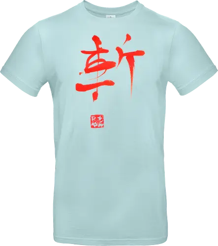 red zan kanji