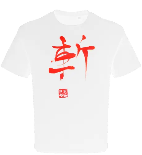 red zan kanji