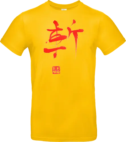 red zan kanji