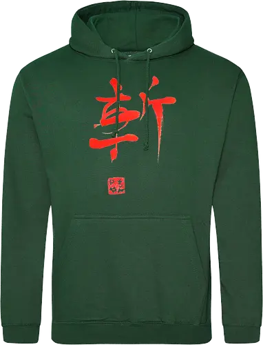 red zan kanji