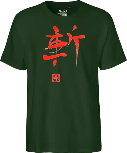 red zan kanji