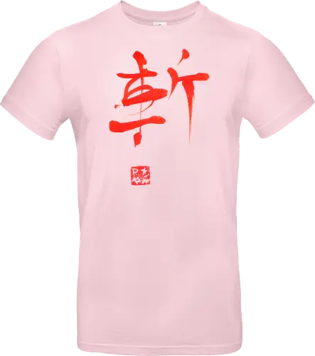 red zan kanji