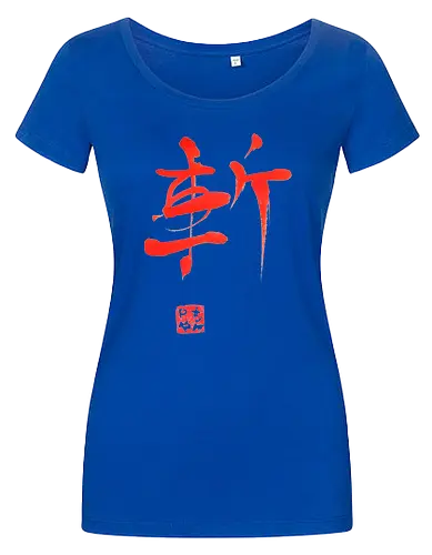 red zan kanji