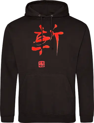 red zan kanji