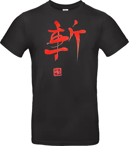 red zan kanji