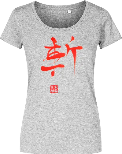 red zan kanji