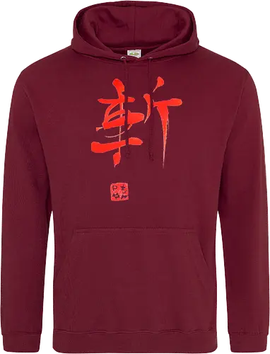 red zan kanji