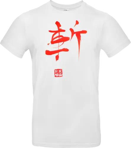 red zan kanji