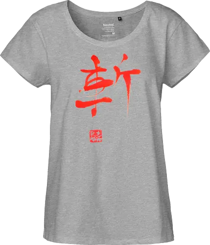 red zan kanji