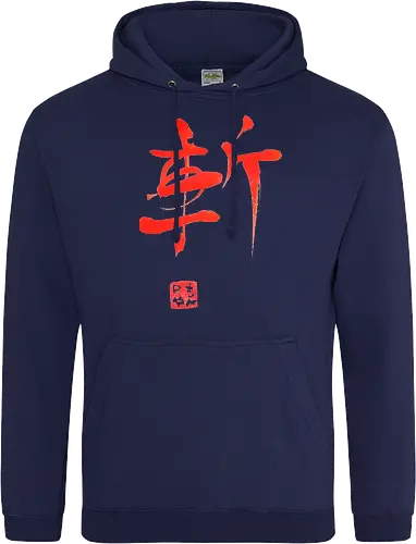 red zan kanji
