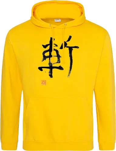 zan kanji