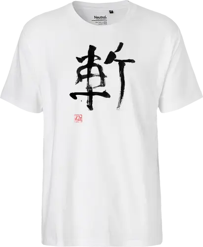 zan kanji