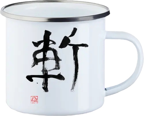zan kanji