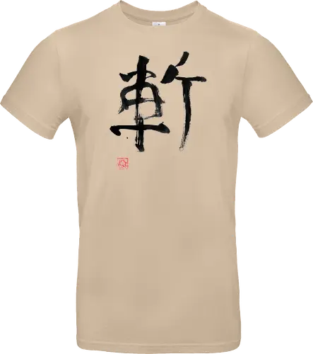 zan kanji