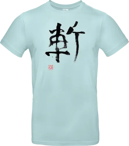 zan kanji