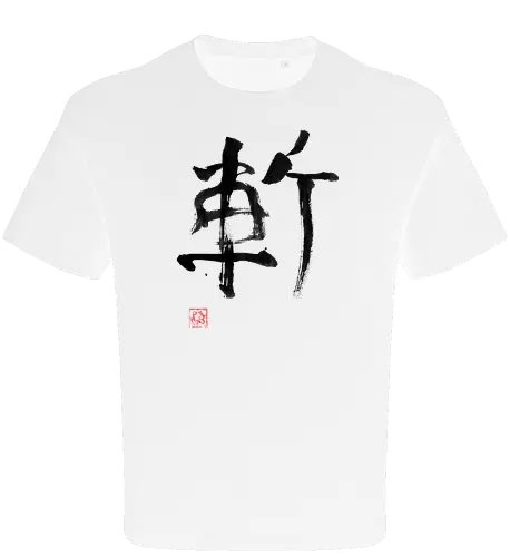 zan kanji