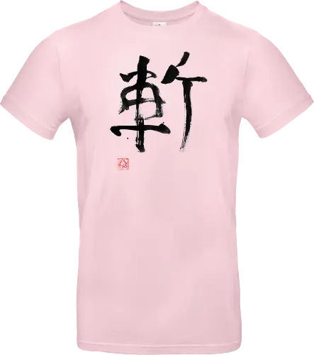 zan kanji