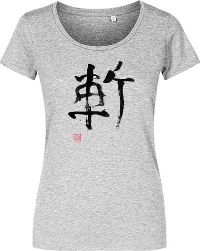 zan kanji