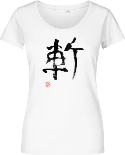 zan kanji
