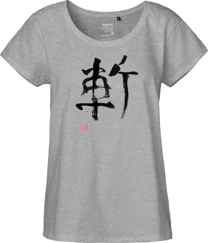 zan kanji