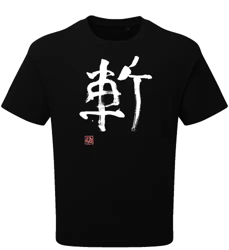 zan kanji white