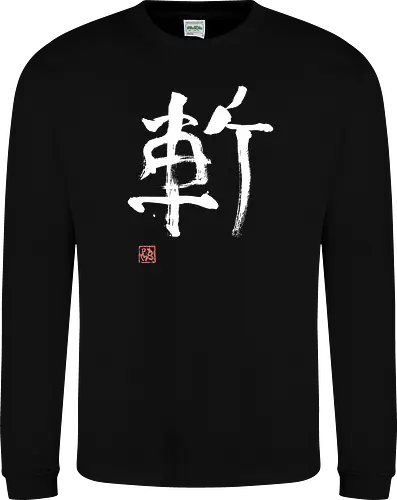 zan kanji white