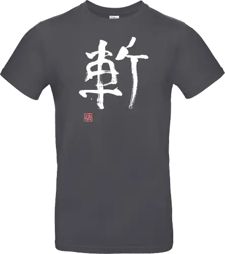 zan kanji white