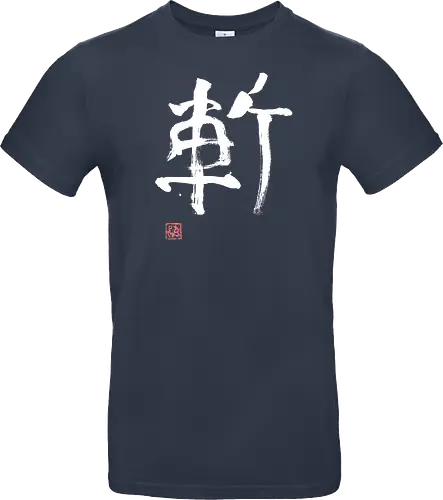 zan kanji white