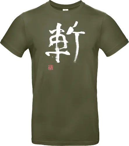 zan kanji white