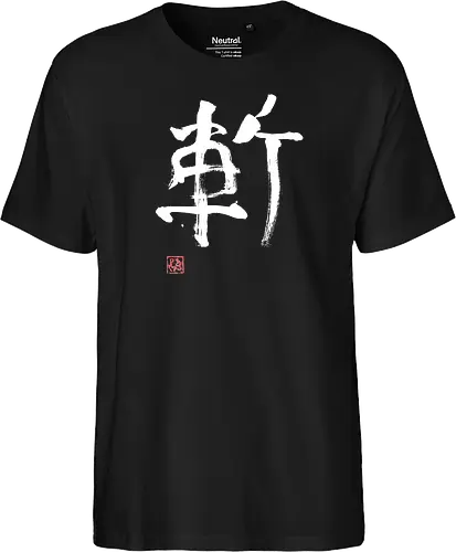 zan kanji white