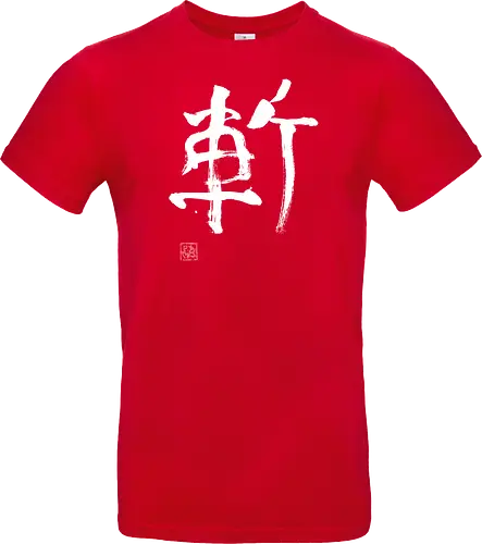 zan kanji white
