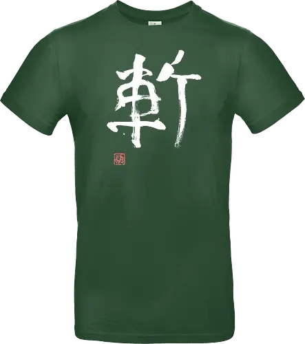 zan kanji white