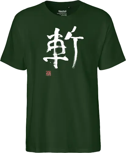 zan kanji white