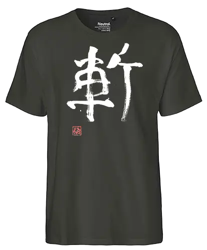 zan kanji white - zan, sumie, kanji, japan - Fairtrade T-Shirt