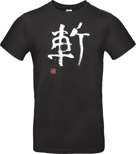 zan kanji white