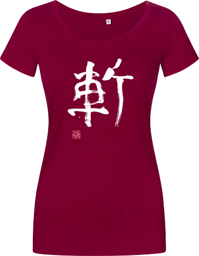 zan kanji white