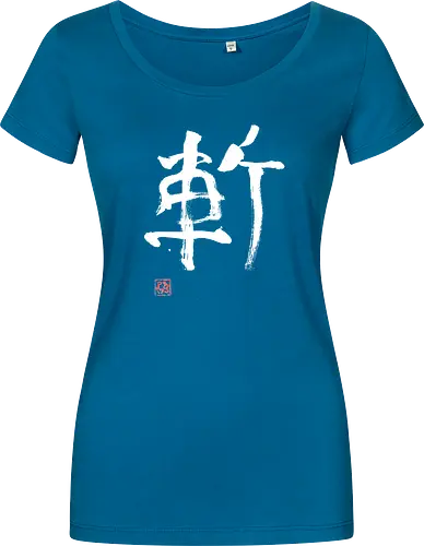 zan kanji white