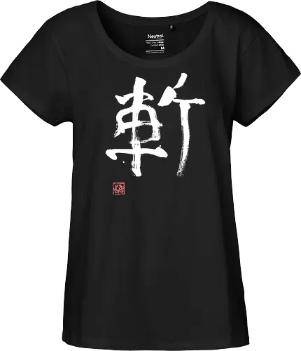 zan kanji white