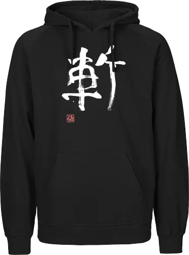 zan kanji white