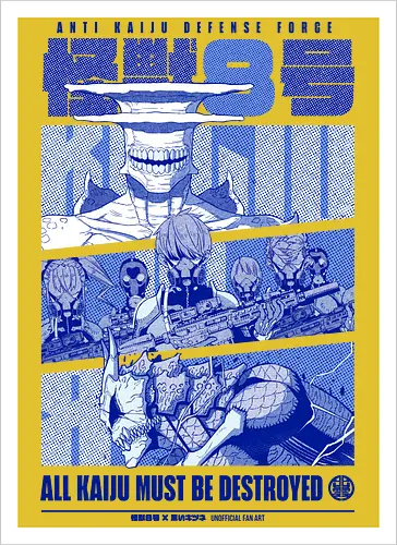 ANTI KAIJU FORCE II