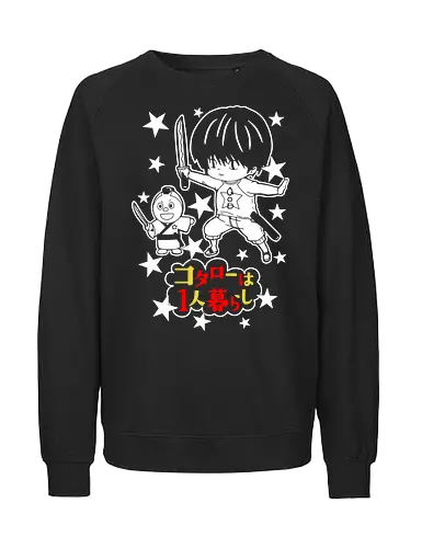 Kotaro Sato - Kotaro Lives Alone - Kawaii, Anime, Manga, Tokyo, Angry, Japanese Art, Aesthetic, Manga Style, Zylixzen, Aggressive, Gamer, Otaku, Gift, Cool - Fairtrade Sweatshirt