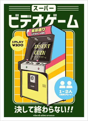 Japanese Retro Arcade