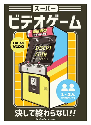 Japanese Retro Arcade