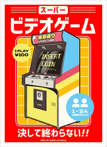 Japanese Retro Arcade