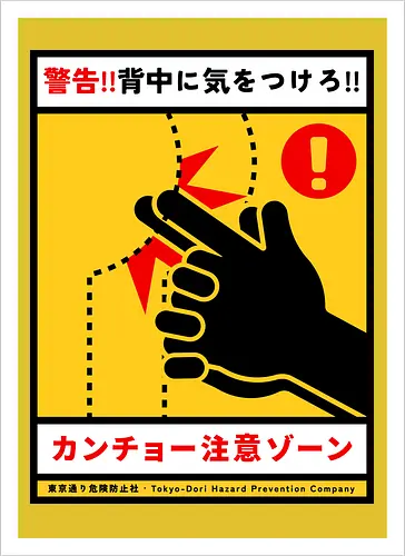Kancho