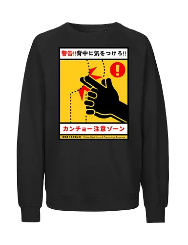Kancho - japan, japanese, joke, kids, kancho, humor, prank, vintage, retro, classic, ads - Fairtrade Sweatshirt
