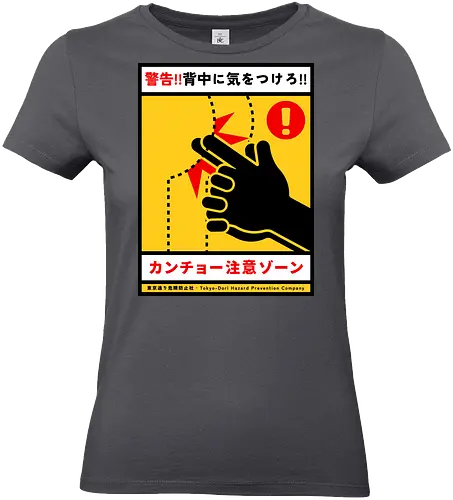 Kancho - japan, japanese, joke, kids, kancho, humor, prank, vintage, retro, classic, ads - Standard T-Shirt (Frauen)