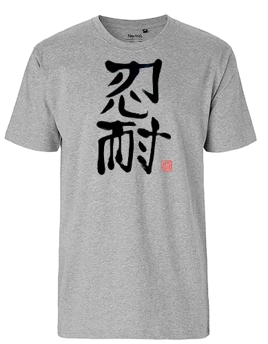 nintai perseverance kanji - sumie, japan, kanji, perseverance - Fairtrade T-Shirt